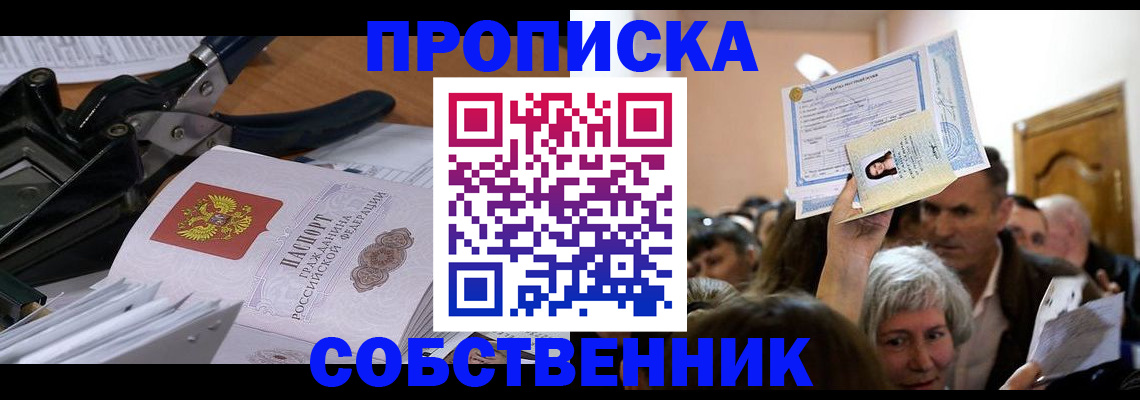 временная регистрация для всех в Нижних Сергах