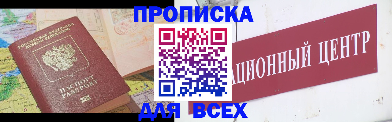 временная прописка в Нижних Сергах